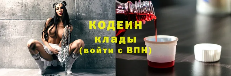 купить наркотик  Темников  Кодеиновый сироп Lean Purple Drank 