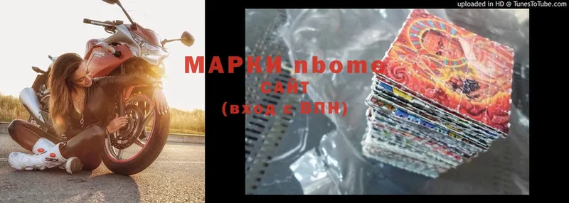 Марки NBOMe 1,5мг  Темников 